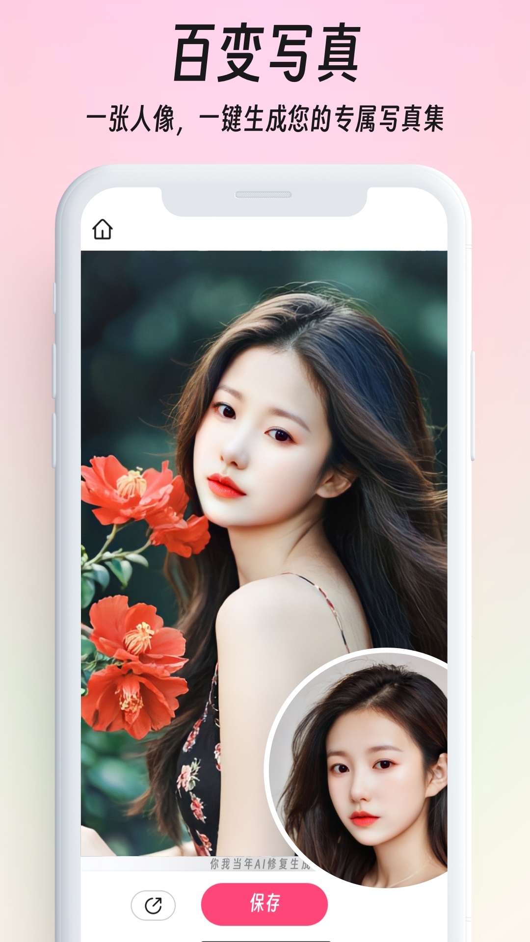 你我当年AI照片修复app
