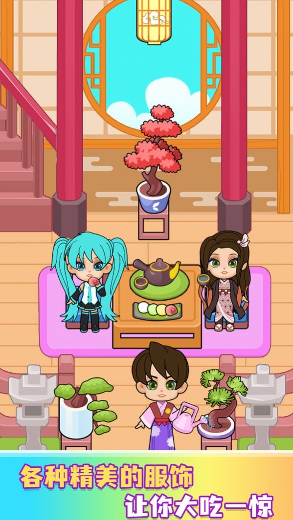 我的更衣间游戏最新版下载