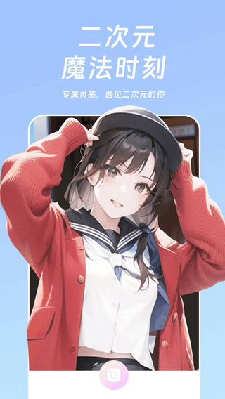 好玩相机下载安装手机版