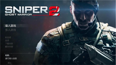 狙击手幽灵战士2手机版下载安装中文版