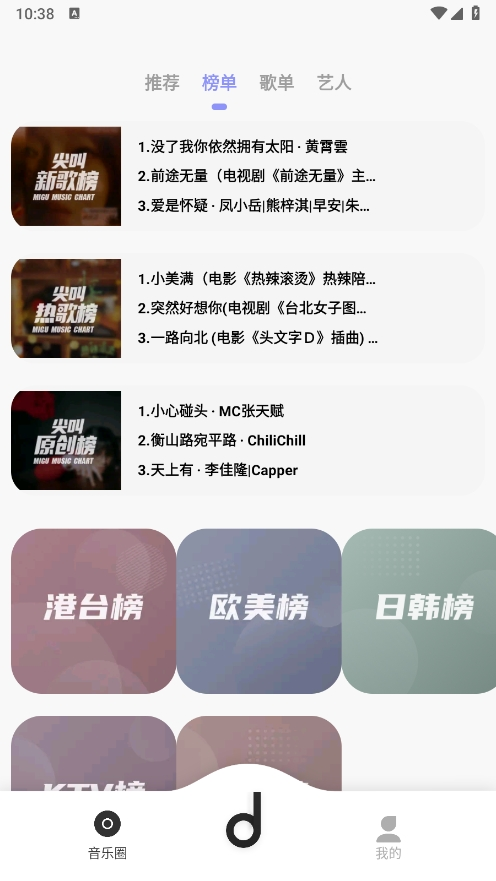 方格音乐官网下载安装手机版