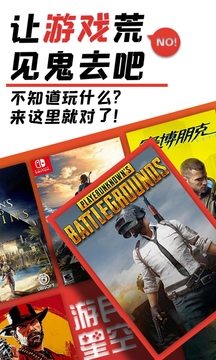 游民星空app下载安卓