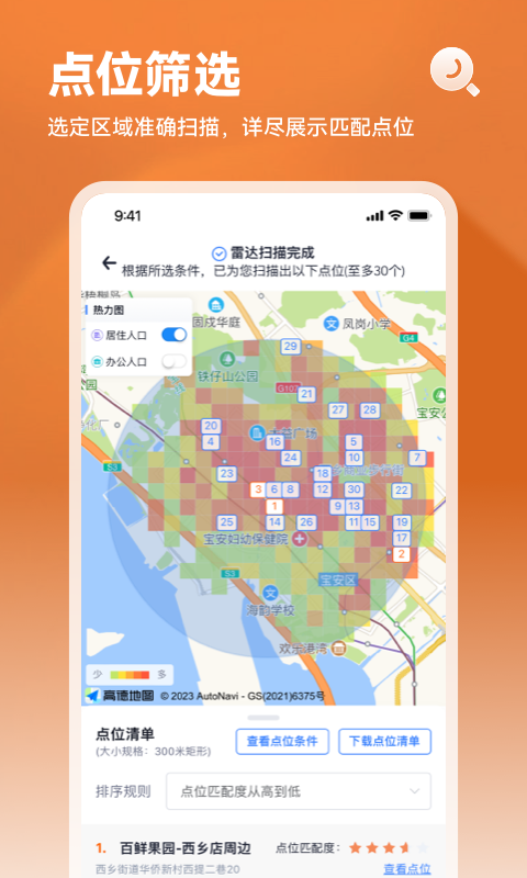 上上参谋app