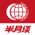 半月谈app客户端