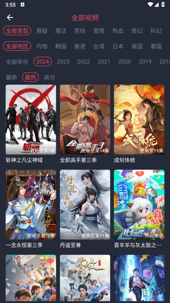 黑白弹幕动漫纯净版