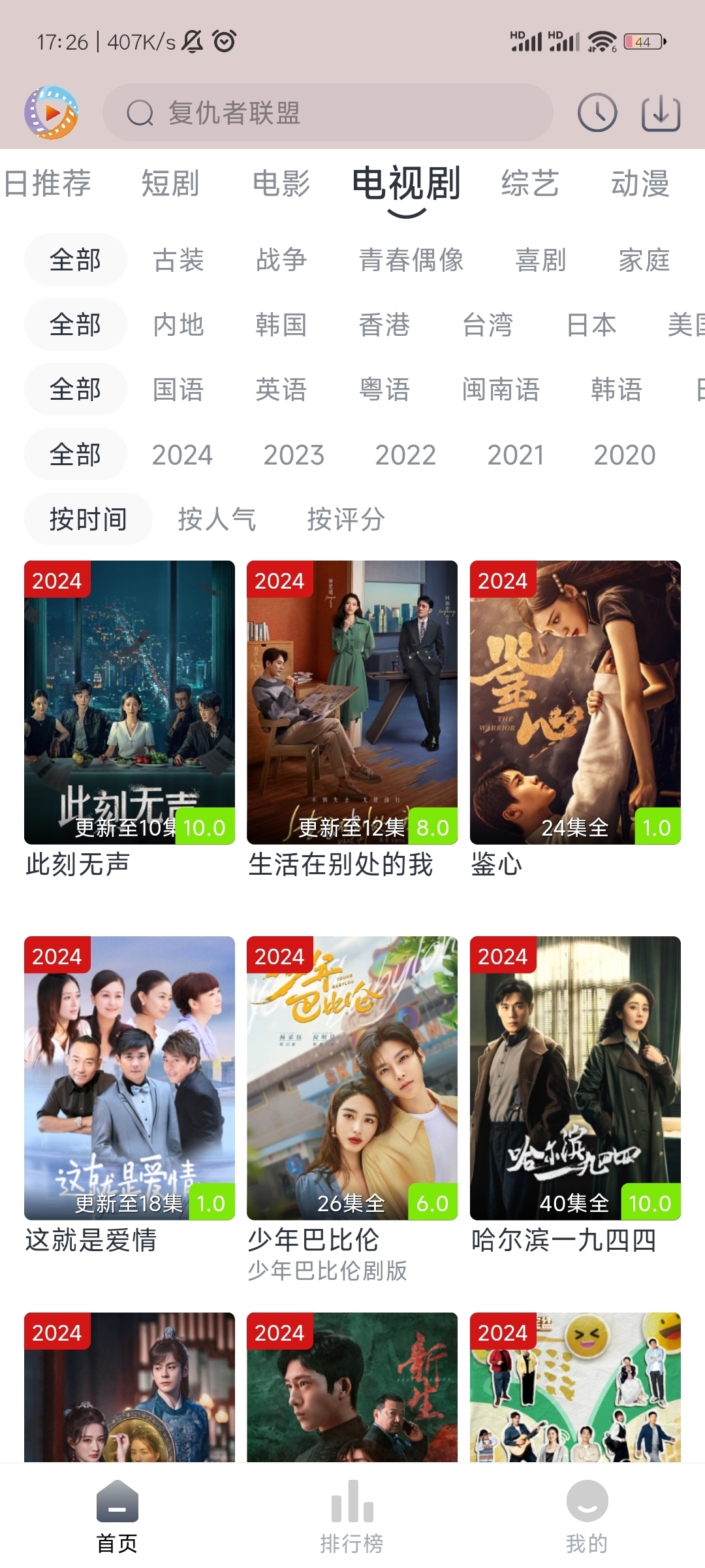 疾风视频纯净版下载