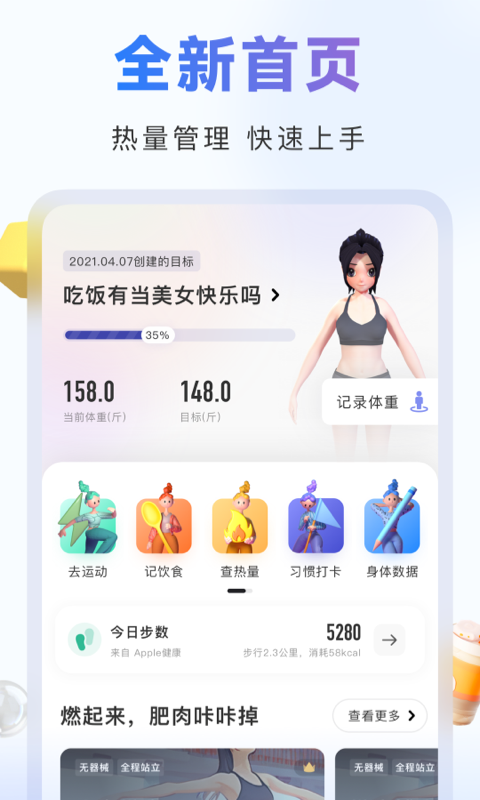 当燃app下载免费