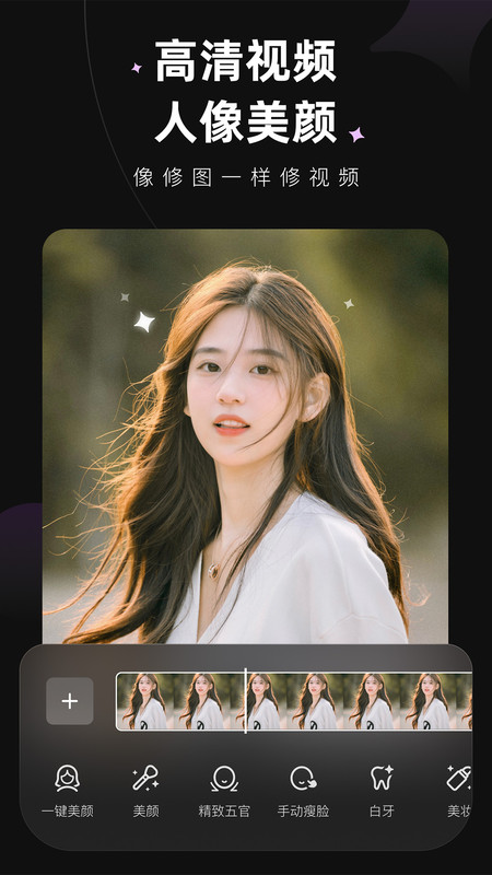 wink修图APP下载免费版