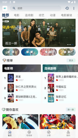 追剧猫2025最新版下载