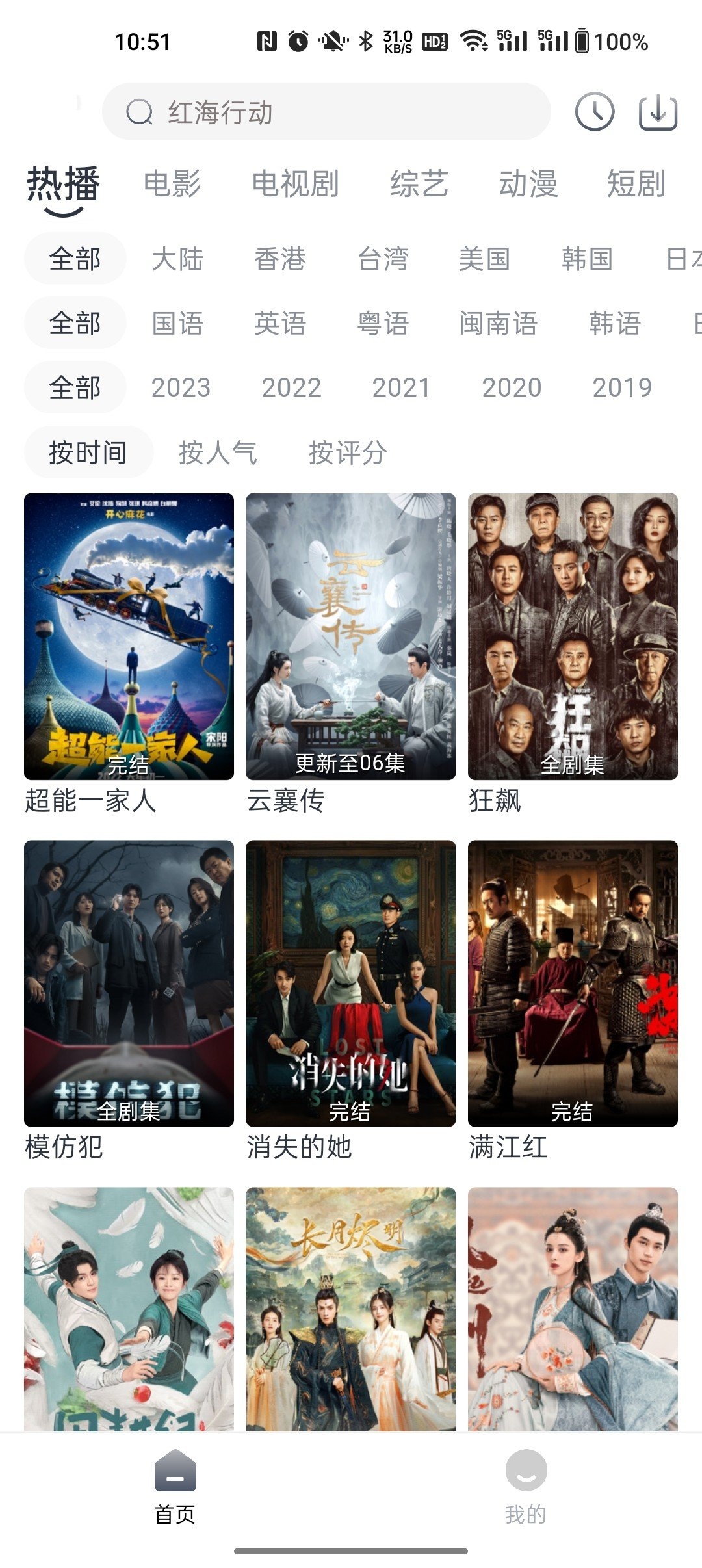 新梦回剧场追剧app下载