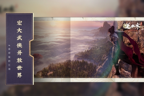 逆水寒手游官网