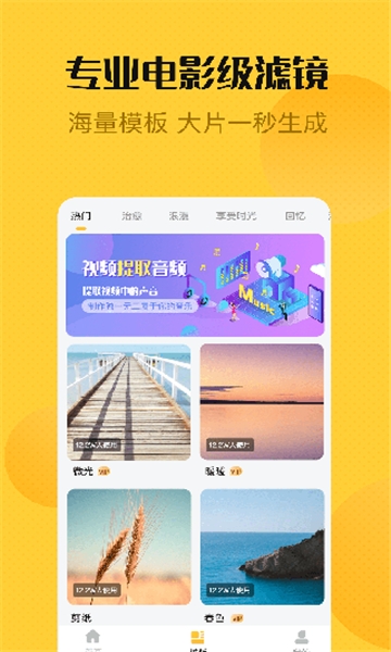 视频编辑精灵2024官方版下载