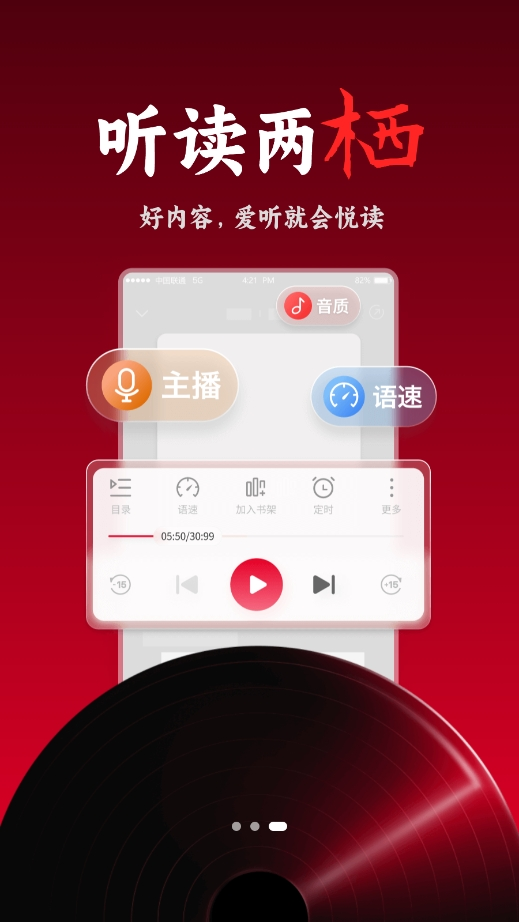 联通爱听app下载最新版本