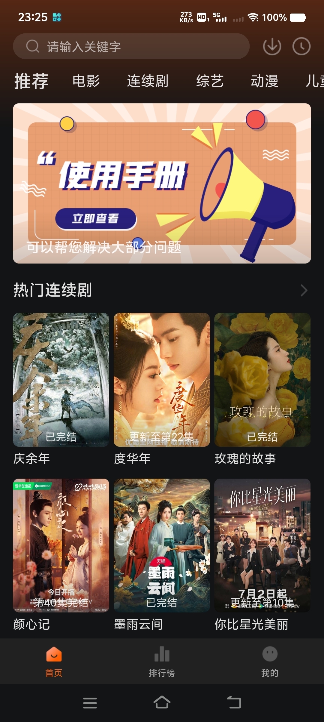 小柿子影视免费追剧下载