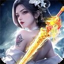 太古封魔录2官网正版