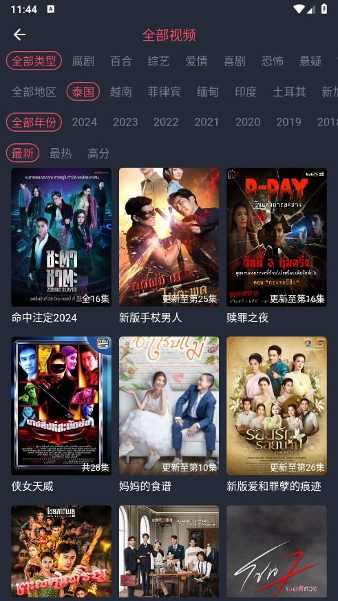 泰剧兔2026最新版本