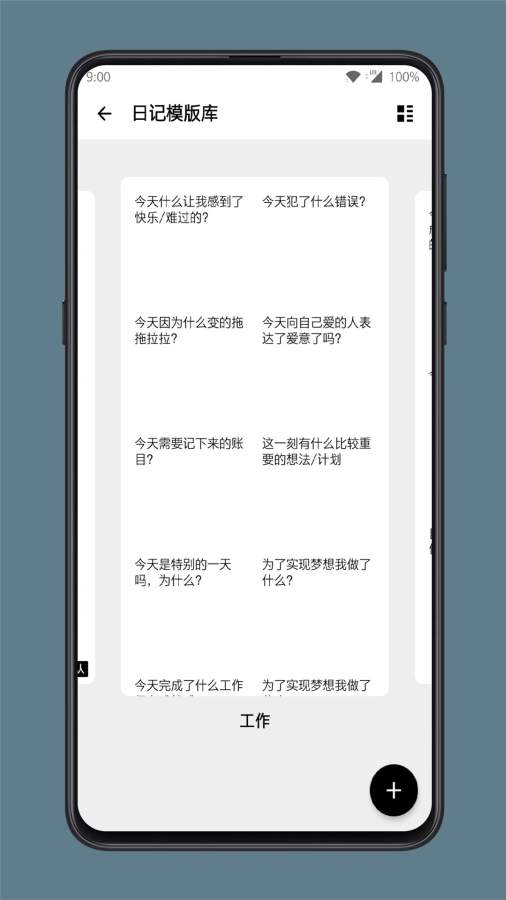 格间日记app下载