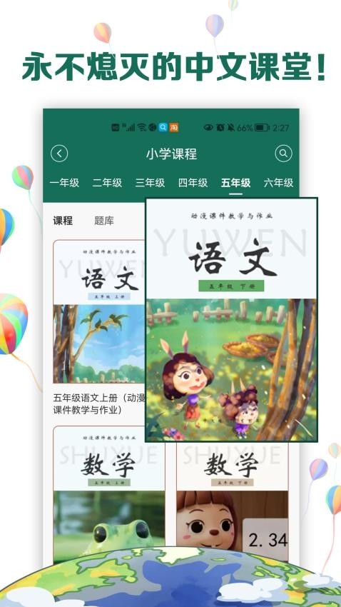 中文国际app下载安装最新版