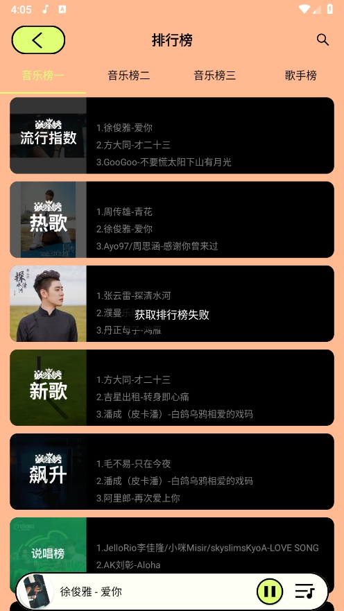 尼卡音乐app官方正版