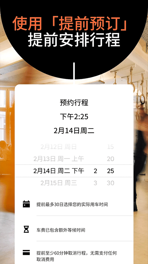 优步打车下载官网最新版