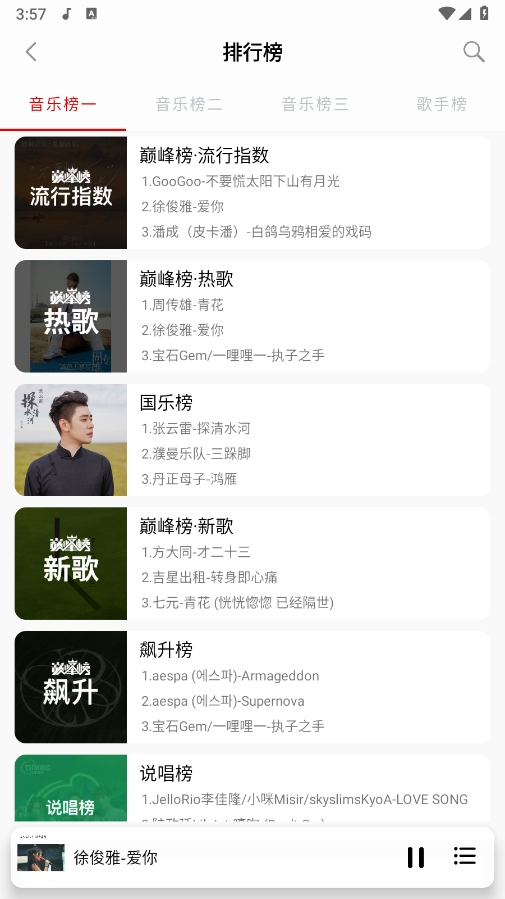 聆听音乐2025最新版