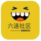 六速社区论坛官网下载手机版
