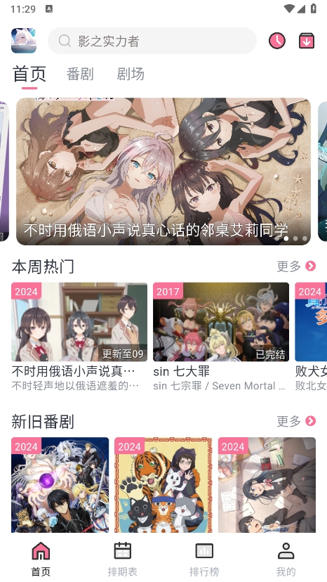 NyaFun免费下载最新版