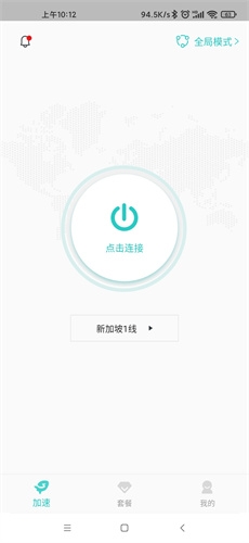 西柚加速器安卓版