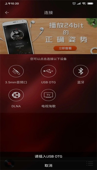 HiFi音乐专业版app官方下载