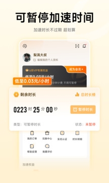 雷神加速器下载手机版