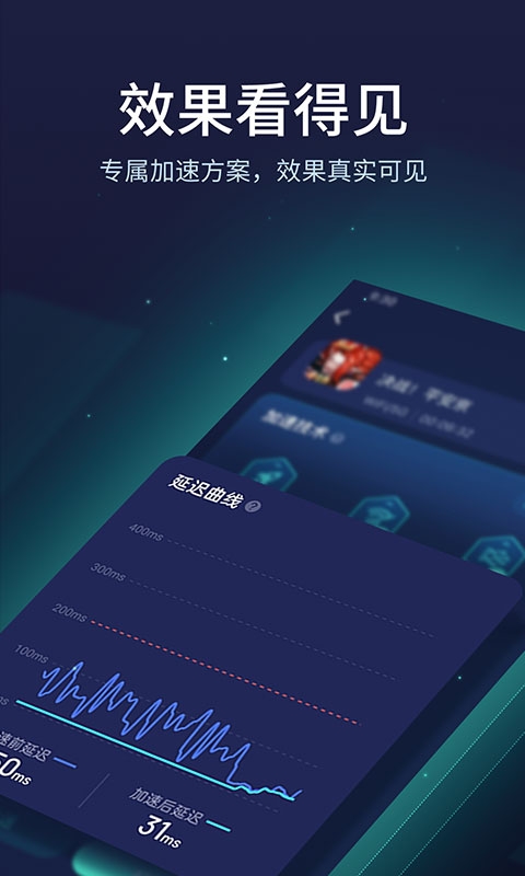 网易加速器uu手机版