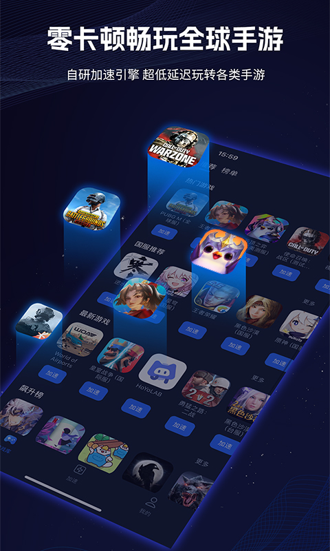 海豚加速器官网下载