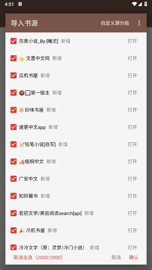 阅读app下载安装