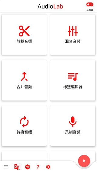 audiolab专业版下载中文