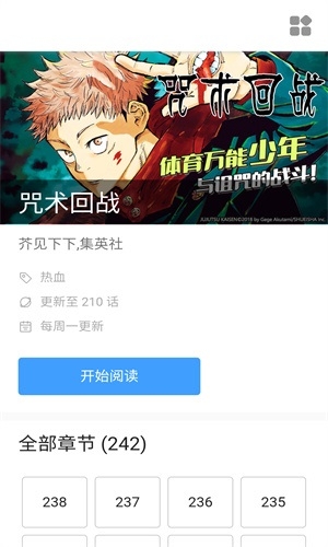 萌妹社漫画安卓版下载最新版