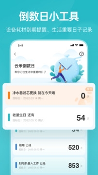 云米商城app官方下载最新版