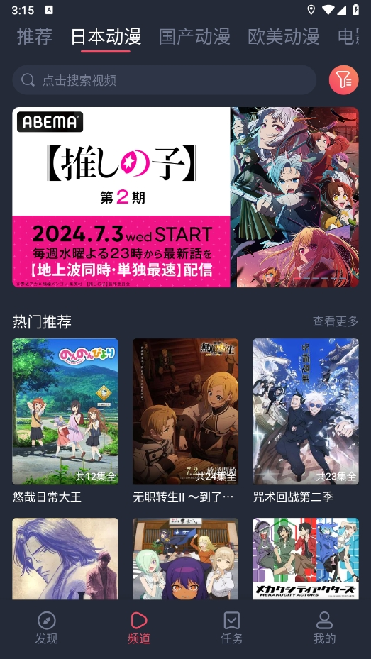 heibai弹幕动漫免广告