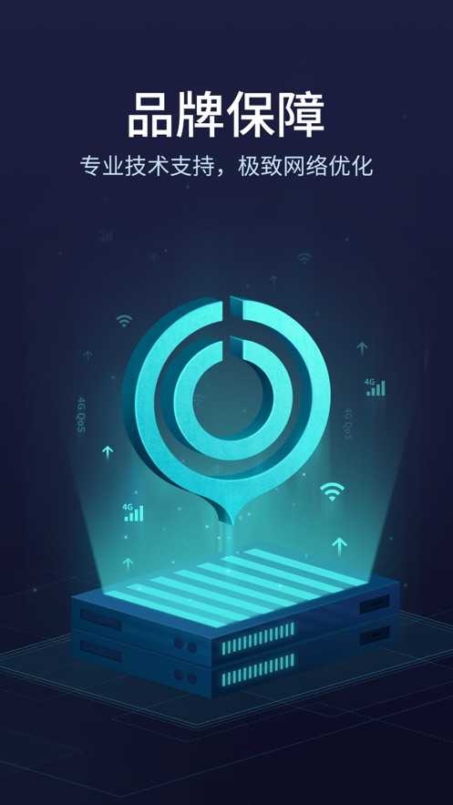 雷霆加速器官方版