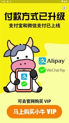 小牛加速器免费版本