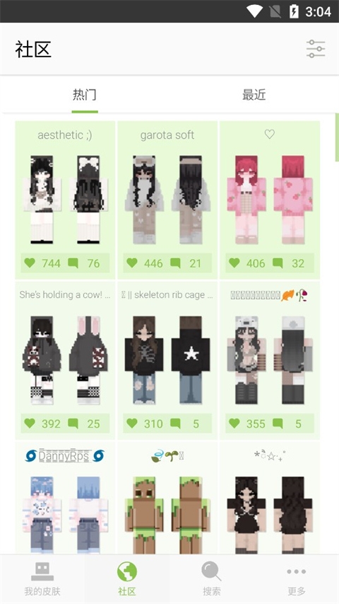 我的世界皮肤编辑器中文版下载官方正版