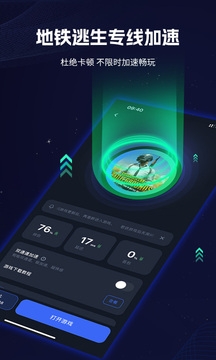 海豚手游加速器官网下载