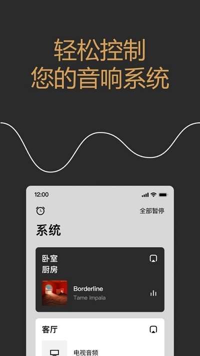 Sonos官网app下载2024