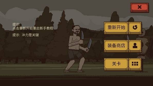 该死的混蛋最新版正版