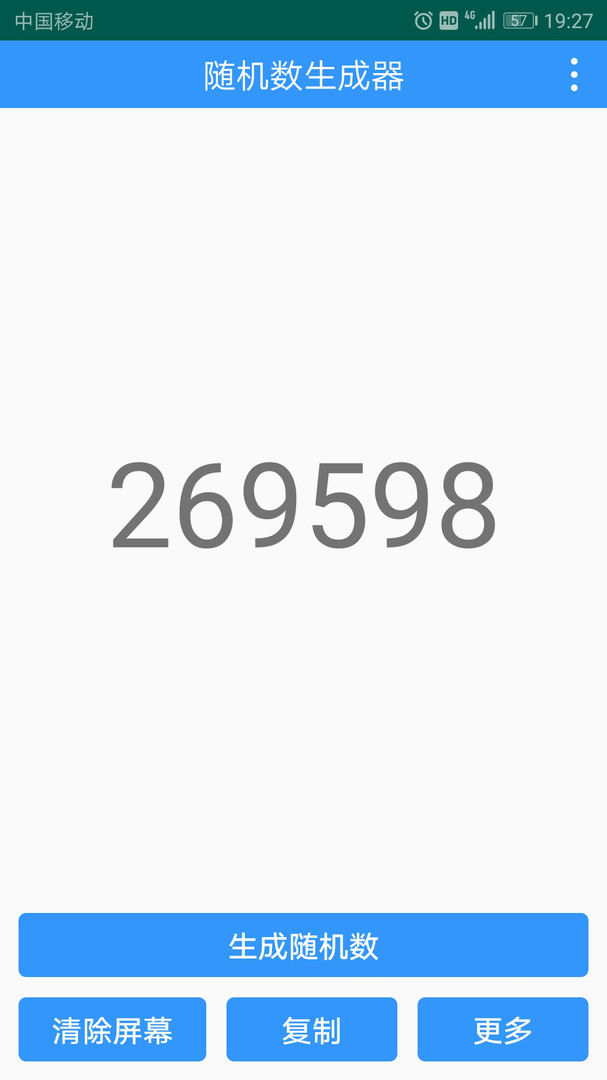 随机数生成器软件免费下载