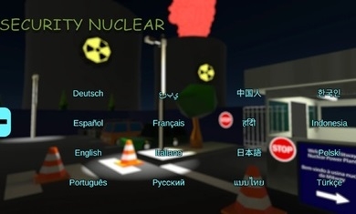 安全核游戏下载