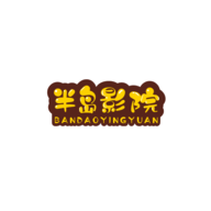 半岛影院免费版