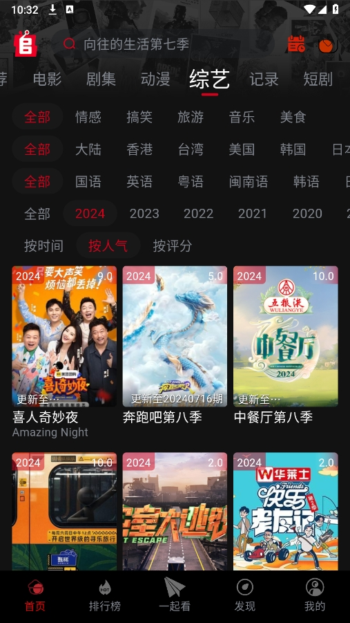 追剧兔app免费下载最新版