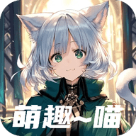 萌趣喵影视下载