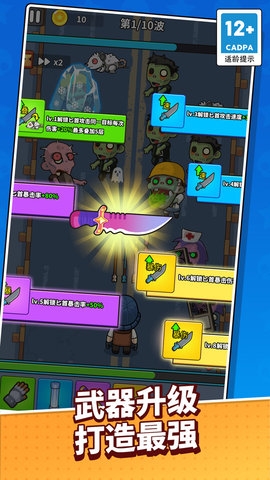 全民僵尸射击下载安装最新版