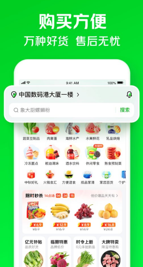 小象超市app下载